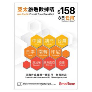 SmarTone - 8日亞太旅遊數據咭